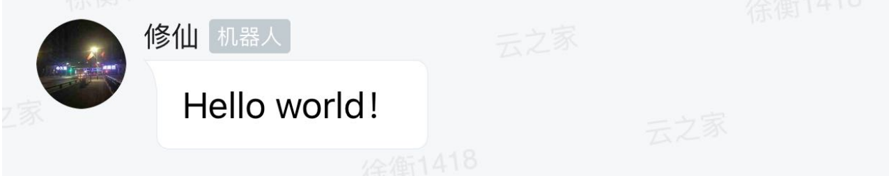 机器人文本类消息