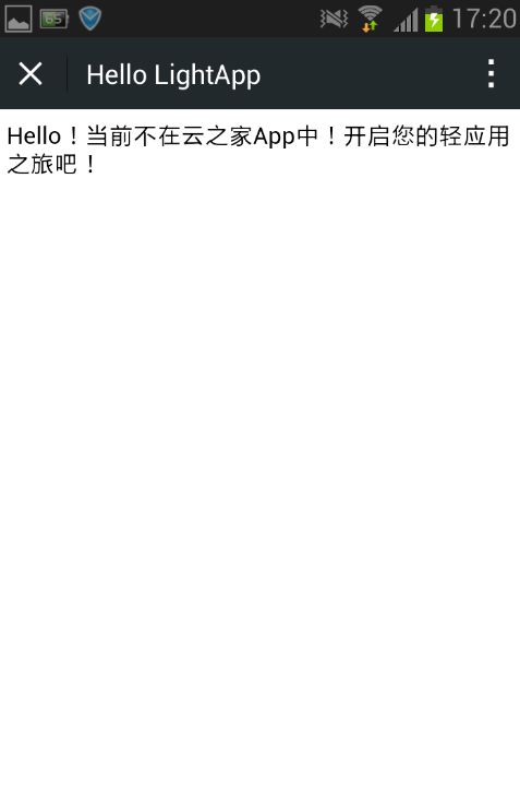 手机端非云之家中效果图